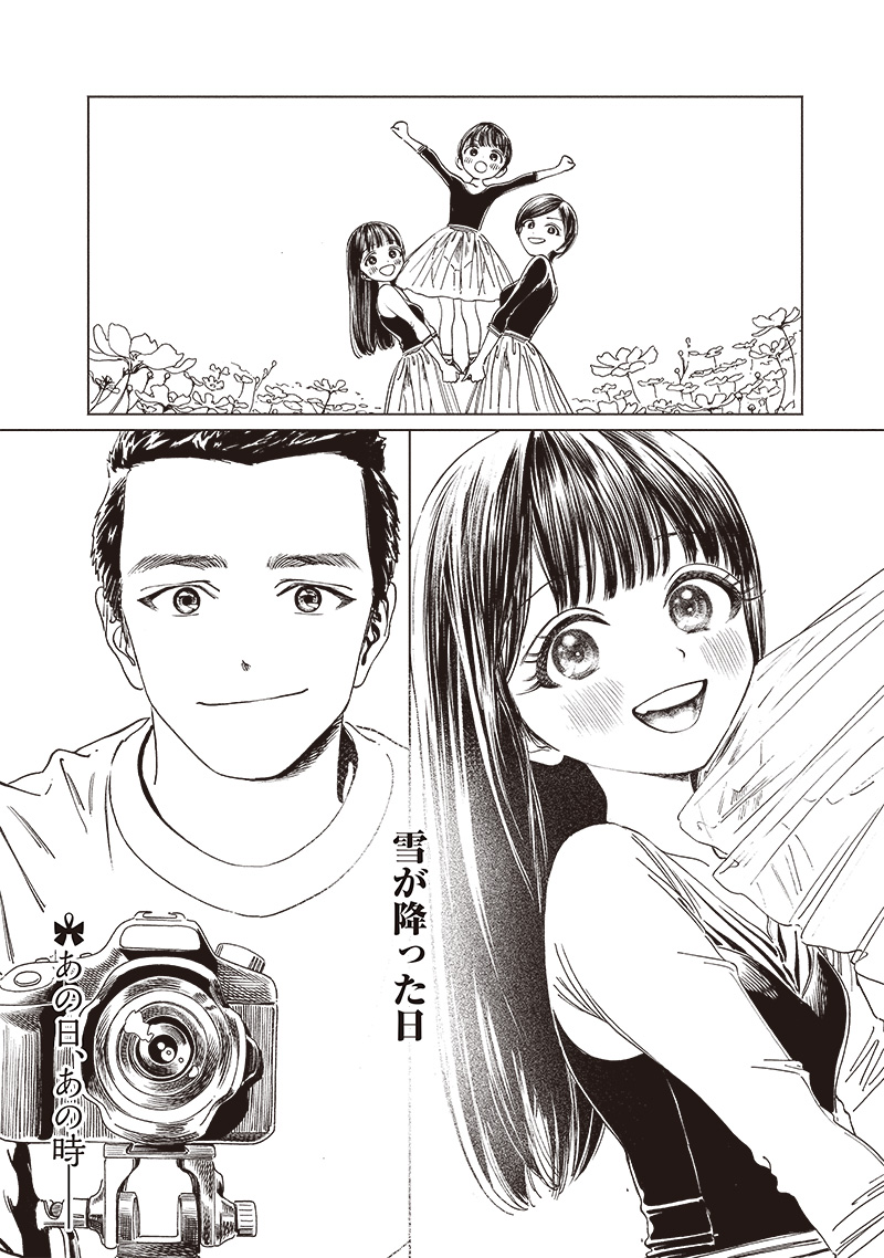 AKEBI-CHAN NO SAILOR FUKU - RAW Chapter 74 - Page 38