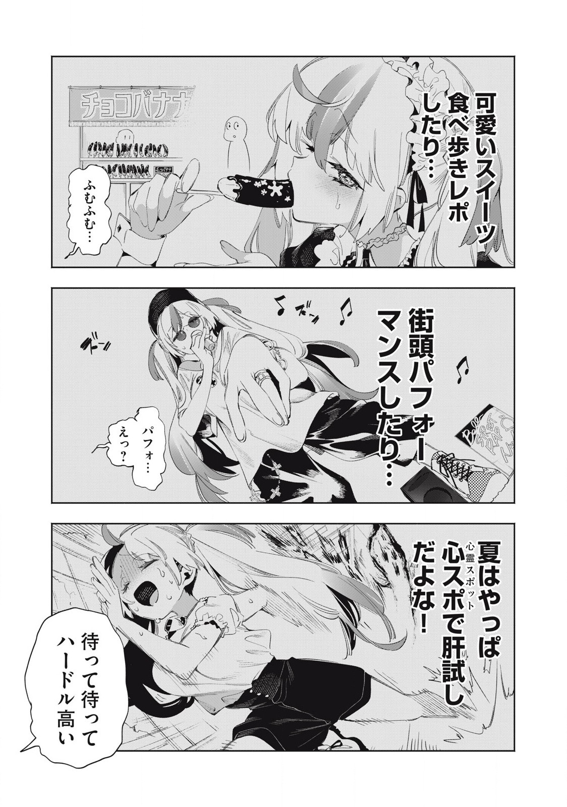KIMIIRO X LIVER - KON'YA MO BELL NI OSHIETE KUDASAI Chapter 22.1 - Page 3