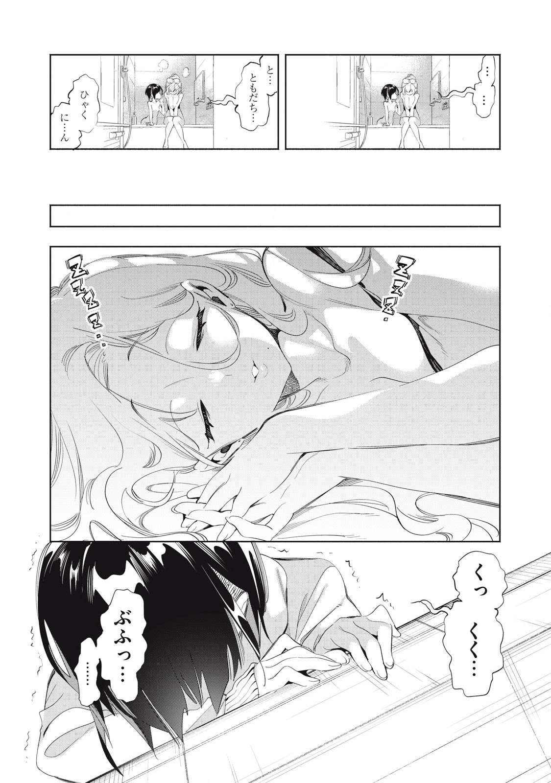 KIMIIRO X LIVER - KON'YA MO BELL NI OSHIETE KUDASAI Chapter 22.1 - Page 6