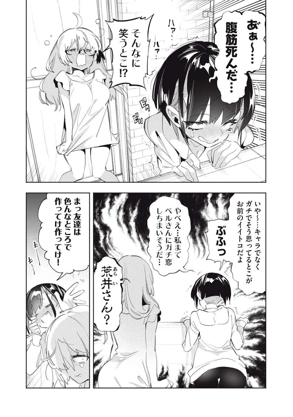 KIMIIRO X LIVER - KON'YA MO BELL NI OSHIETE KUDASAI Chapter 22.1 - Page 7