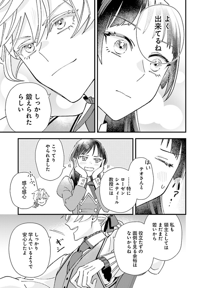 Read ISEKAI TENI SHITAKEDO, OURITSU GAKUIN DE JIMUIN YATTEMASU Chapter 3.2 [High Quality / Full] - Page 1 - nicomanga.net