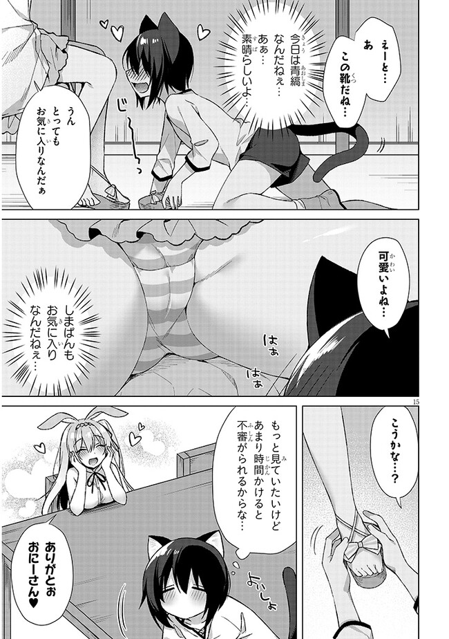 BOKU NO RISOU NO ISEKAI SEIKATSU - TENSEI SHITARA KEMOMIMI MUSUME DARAKE NO SEKAI DE HAREM NI Chapter 5.2 page 1 - nihonkuni.com