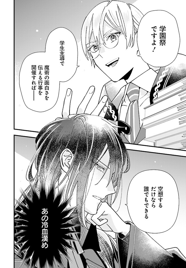 Read ISEKAI TENI SHITAKEDO, OURITSU GAKUIN DE JIMUIN YATTEMASU Chapter 3.1 [High Quality / Full] - Page 2 - nicomanga.net