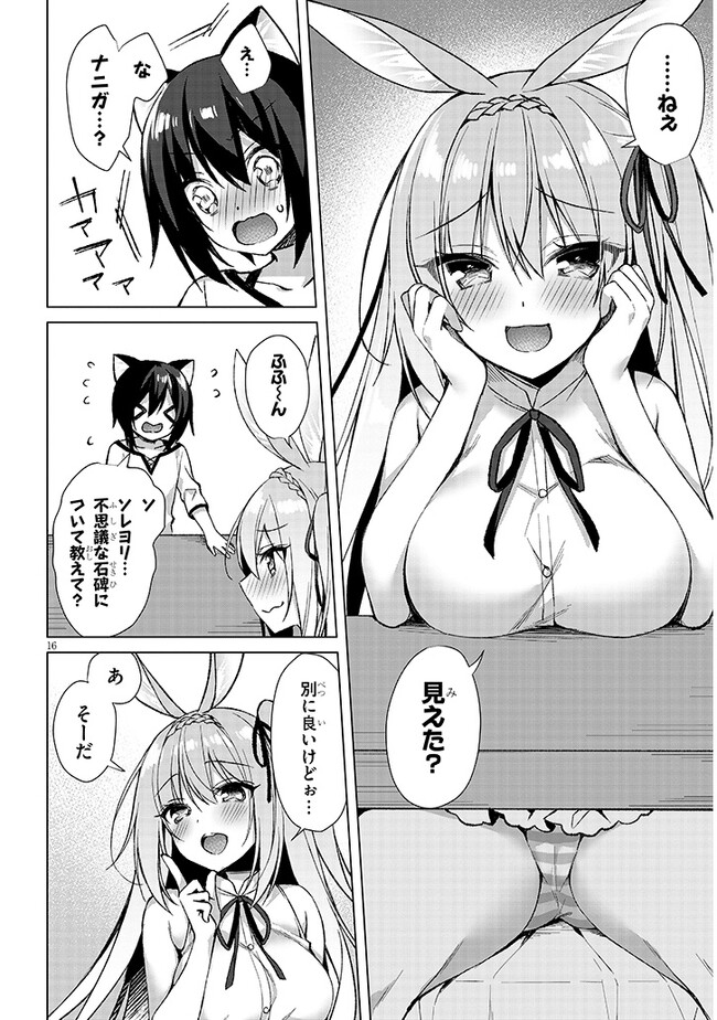 BOKU NO RISOU NO ISEKAI SEIKATSU - TENSEI SHITARA KEMOMIMI MUSUME DARAKE NO SEKAI DE HAREM NI Chapter 5.2 page 2 - nihonkuni.com