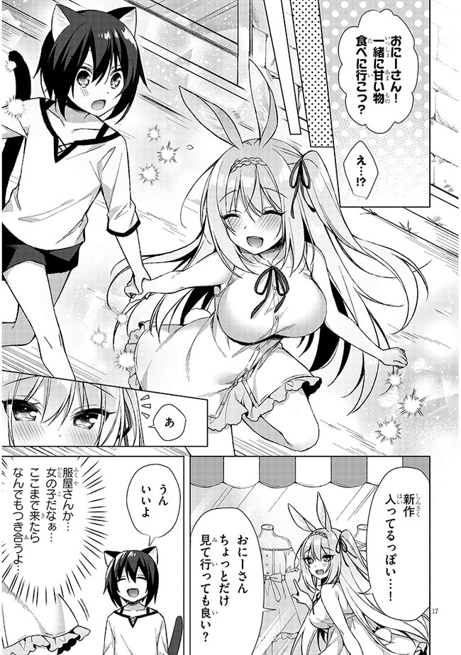 BOKU NO RISOU NO ISEKAI SEIKATSU - TENSEI SHITARA KEMOMIMI MUSUME DARAKE NO SEKAI DE HAREM NI Chapter 5.2 page 3 - nihonkuni.com