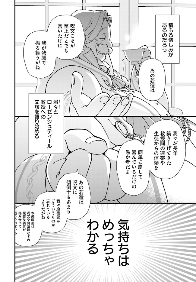 Read ISEKAI TENI SHITAKEDO, OURITSU GAKUIN DE JIMUIN YATTEMASU Chapter 4.1 [High Quality / Full] - Page 4 - nicomanga.net