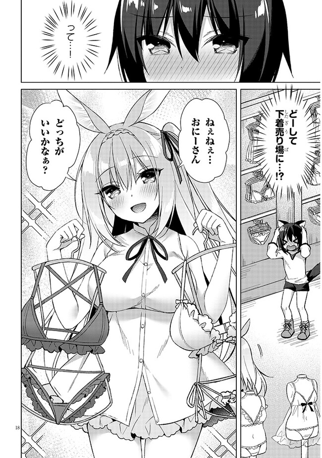 BOKU NO RISOU NO ISEKAI SEIKATSU - TENSEI SHITARA KEMOMIMI MUSUME DARAKE NO SEKAI DE HAREM NI Chapter 5.2 page 4 - nihonkuni.com