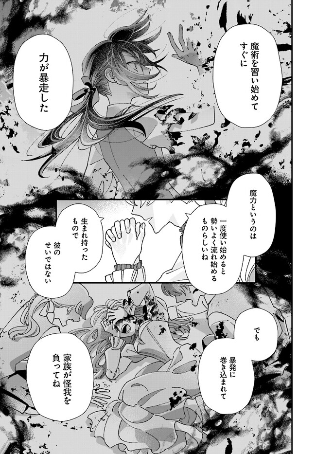 Read ISEKAI TENI SHITAKEDO, OURITSU GAKUIN DE JIMUIN YATTEMASU Chapter 3.2 [High Quality / Full] - Page 5 - nicomanga.net