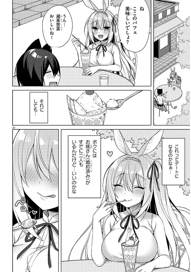 BOKU NO RISOU NO ISEKAI SEIKATSU - TENSEI SHITARA KEMOMIMI MUSUME DARAKE NO SEKAI DE HAREM NI Chapter 5.2 page 6 - nihonkuni.com