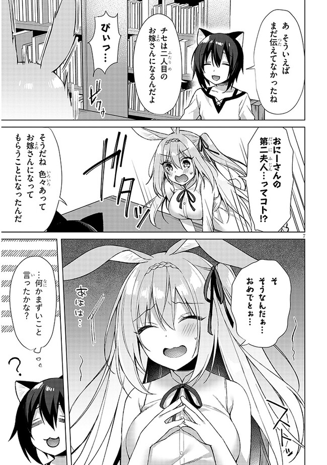 BOKU NO RISOU NO ISEKAI SEIKATSU - TENSEI SHITARA KEMOMIMI MUSUME DARAKE NO SEKAI DE HAREM NI Chapter 5.1 page 7 - nihonkuni.com