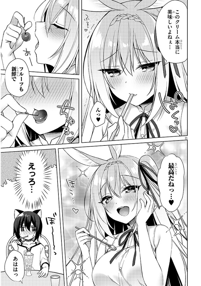 BOKU NO RISOU NO ISEKAI SEIKATSU - TENSEI SHITARA KEMOMIMI MUSUME DARAKE NO SEKAI DE HAREM NI Chapter 5.2 page 7 - nihonkuni.com