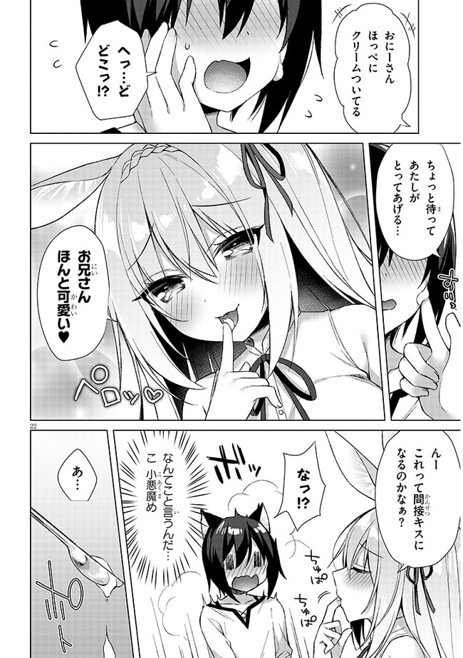 BOKU NO RISOU NO ISEKAI SEIKATSU - TENSEI SHITARA KEMOMIMI MUSUME DARAKE NO SEKAI DE HAREM NI Chapter 5.2 page 8 - nihonkuni.com