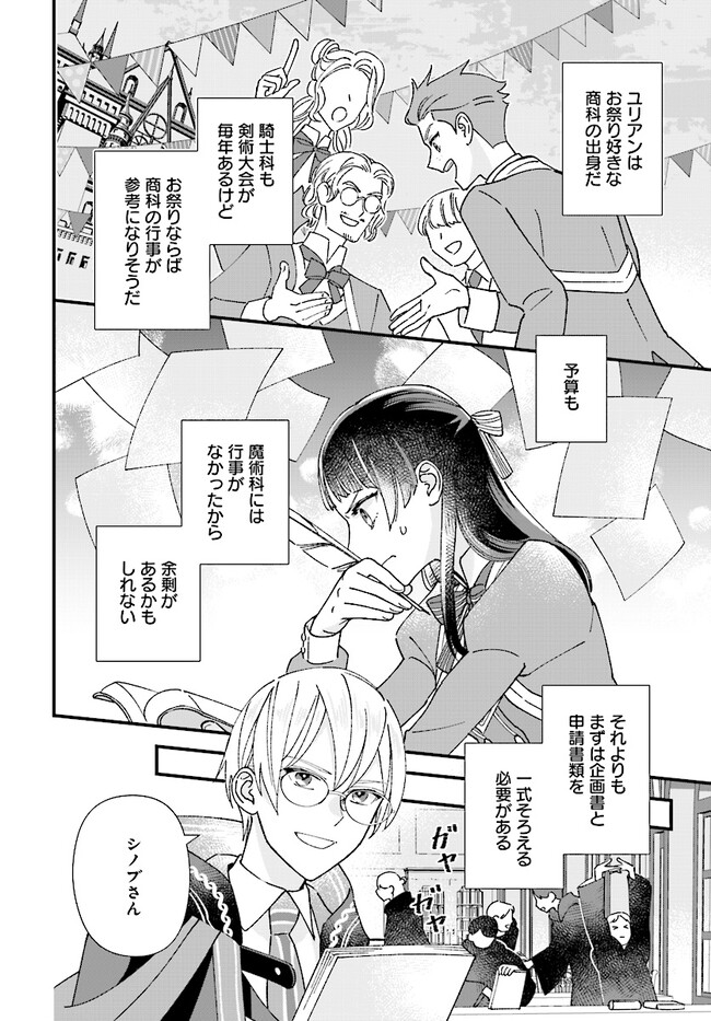 Read ISEKAI TENI SHITAKEDO, OURITSU GAKUIN DE JIMUIN YATTEMASU Chapter 3.1 [High Quality / Full] - Page 10 - nicomanga.net