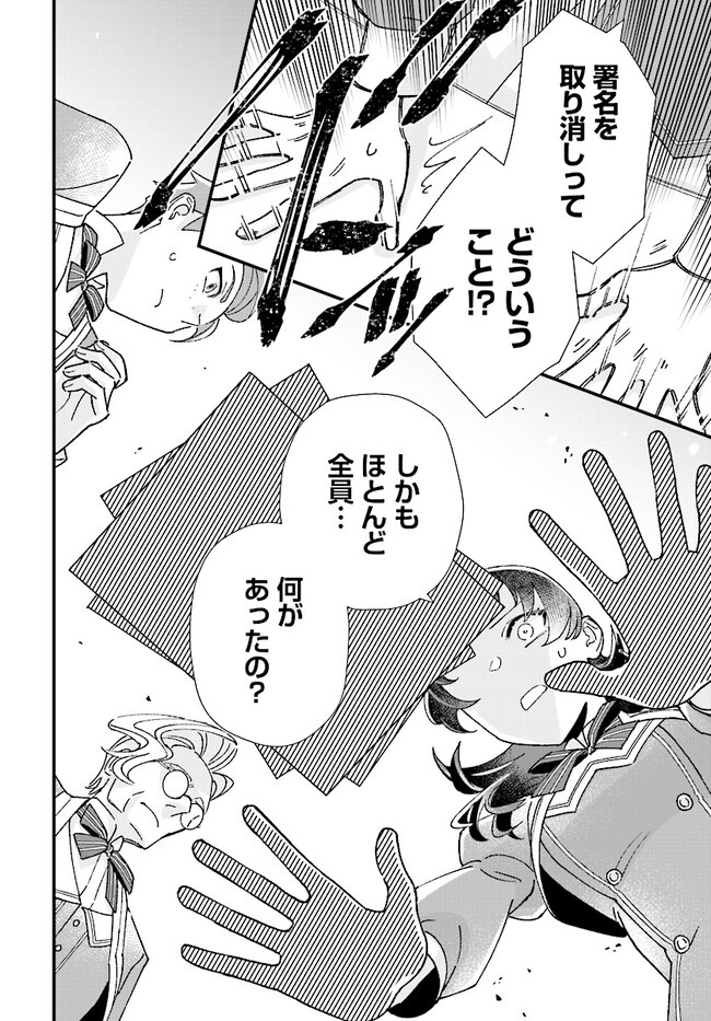 Read ISEKAI TENI SHITAKEDO, OURITSU GAKUIN DE JIMUIN YATTEMASU Chapter 3.2 [High Quality / Full] - Page 10 - nicomanga.net