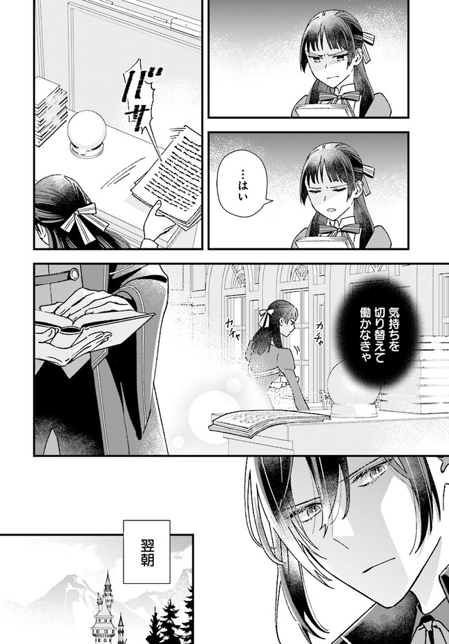 Read ISEKAI TENI SHITAKEDO, OURITSU GAKUIN DE JIMUIN YATTEMASU Chapter 4.1 [High Quality / Full] - Page 10 - nicomanga.net