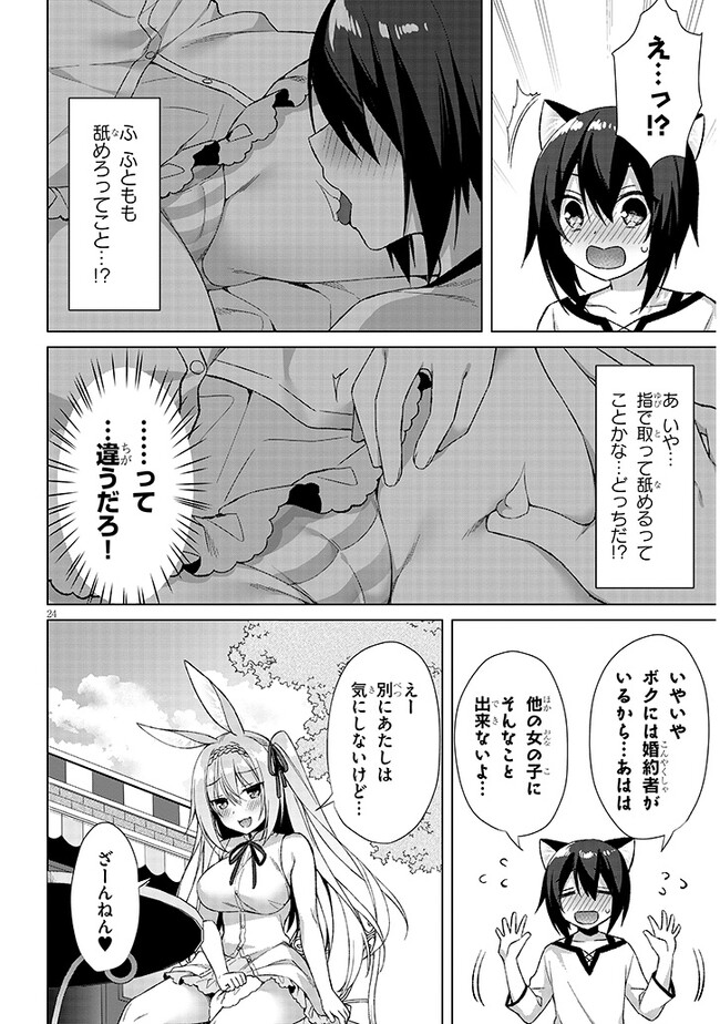 BOKU NO RISOU NO ISEKAI SEIKATSU - TENSEI SHITARA KEMOMIMI MUSUME DARAKE NO SEKAI DE HAREM NI Chapter 5.2 page 10 - nihonkuni.com