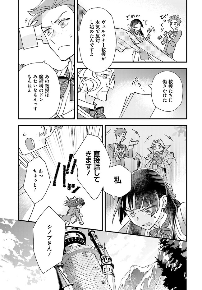 Read ISEKAI TENI SHITAKEDO, OURITSU GAKUIN DE JIMUIN YATTEMASU Chapter 3.2 [High Quality / Full] - Page 11 - nicomanga.net