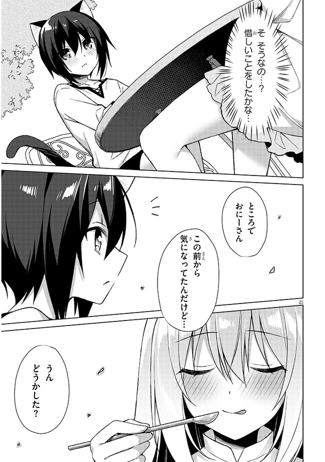 BOKU NO RISOU NO ISEKAI SEIKATSU - TENSEI SHITARA KEMOMIMI MUSUME DARAKE NO SEKAI DE HAREM NI Chapter 5.2 page 11 - nihonkuni.com