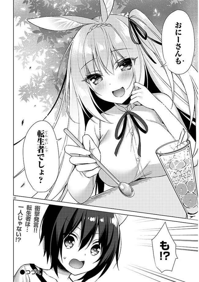 BOKU NO RISOU NO ISEKAI SEIKATSU - TENSEI SHITARA KEMOMIMI MUSUME DARAKE NO SEKAI DE HAREM NI Chapter 5.2 page 12 - nihonkuni.com