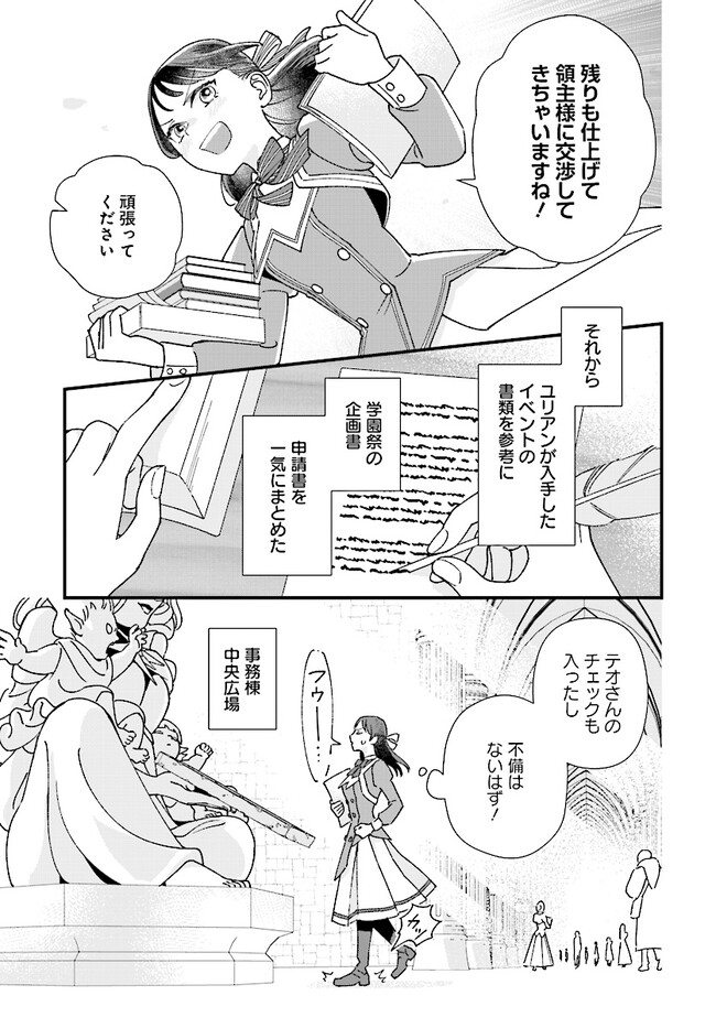 Read ISEKAI TENI SHITAKEDO, OURITSU GAKUIN DE JIMUIN YATTEMASU Chapter 3.1 [High Quality / Full] - Page 13 - nicomanga.net