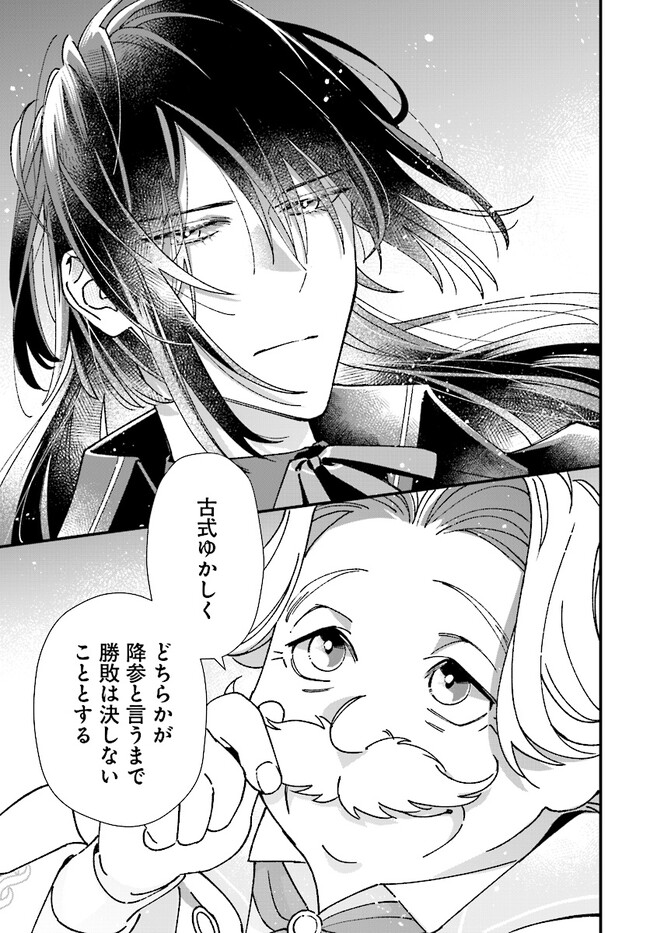 Read ISEKAI TENI SHITAKEDO, OURITSU GAKUIN DE JIMUIN YATTEMASU Chapter 4.1 [High Quality / Full] - Page 13 - nicomanga.net