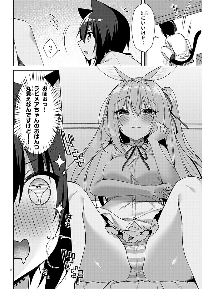 BOKU NO RISOU NO ISEKAI SEIKATSU - TENSEI SHITARA KEMOMIMI MUSUME DARAKE NO SEKAI DE HAREM NI Chapter 5.1 page 14 - nihonkuni.com