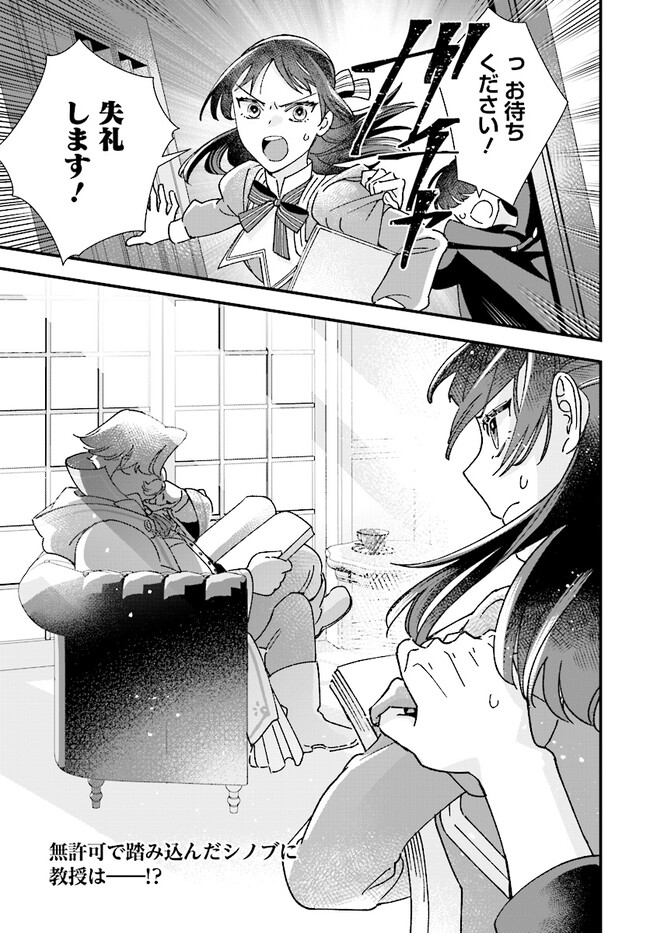 Read ISEKAI TENI SHITAKEDO, OURITSU GAKUIN DE JIMUIN YATTEMASU Chapter 3.2 [High Quality / Full] - Page 15 - nicomanga.net