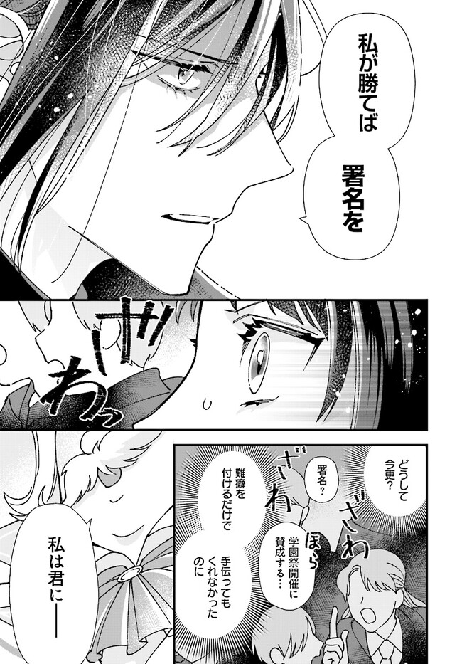 Read ISEKAI TENI SHITAKEDO, OURITSU GAKUIN DE JIMUIN YATTEMASU Chapter 4.1 [High Quality / Full] - Page 15 - nicomanga.net