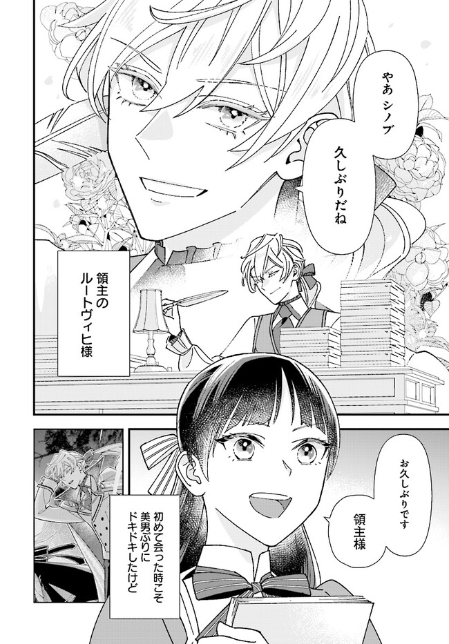 Read ISEKAI TENI SHITAKEDO, OURITSU GAKUIN DE JIMUIN YATTEMASU Chapter 3.1 [High Quality / Full] - Page 16 - nicomanga.net