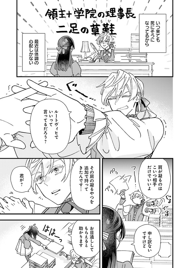 Read ISEKAI TENI SHITAKEDO, OURITSU GAKUIN DE JIMUIN YATTEMASU Chapter 3.1 [High Quality / Full] - Page 17 - nicomanga.net