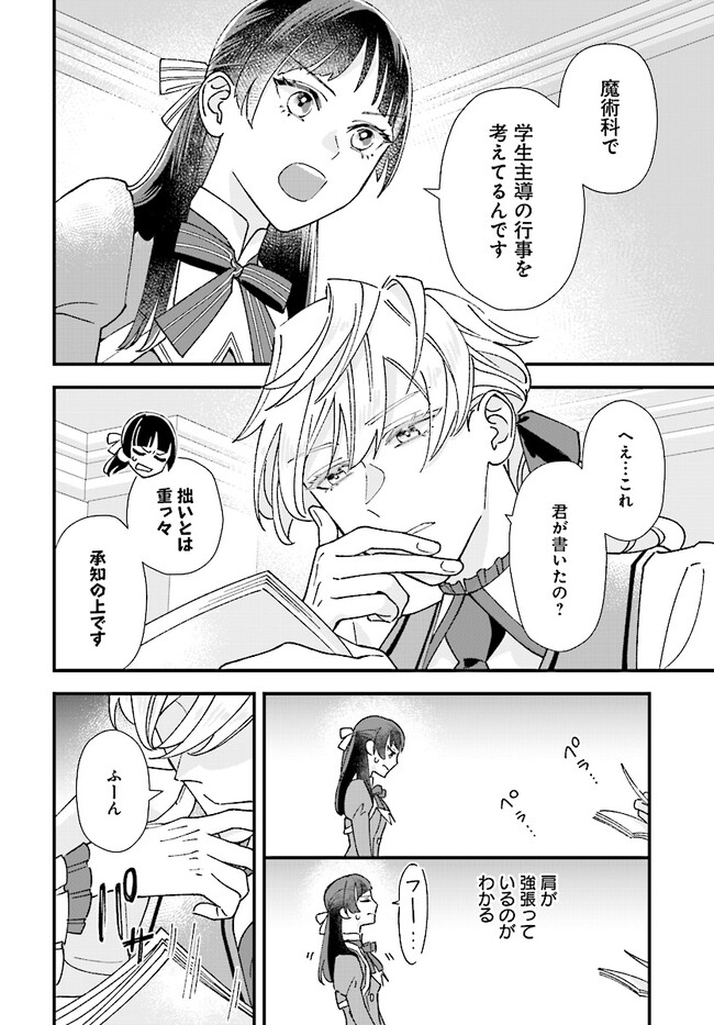 Read ISEKAI TENI SHITAKEDO, OURITSU GAKUIN DE JIMUIN YATTEMASU Chapter 3.1 [High Quality / Full] - Page 18 - nicomanga.net