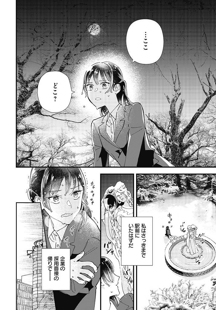 Read ISEKAI TENI SHITAKEDO, OURITSU GAKUIN DE JIMUIN YATTEMASU Chapter 1.1 [High Quality / Full] - Page 2 - nicomanga.net