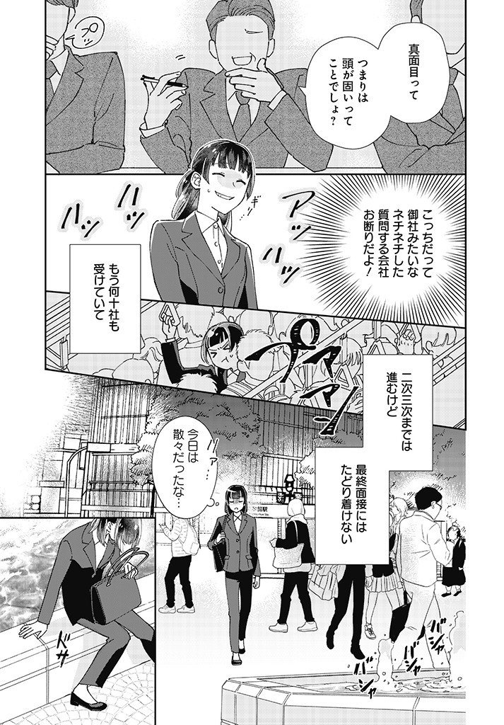 Read ISEKAI TENI SHITAKEDO, OURITSU GAKUIN DE JIMUIN YATTEMASU Chapter 1.1 [High Quality / Full] - Page 3 - nicomanga.net