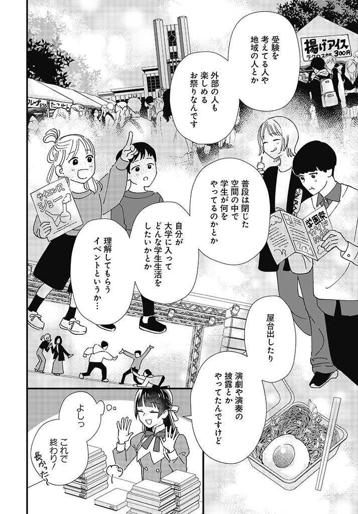 Read ISEKAI TENI SHITAKEDO, OURITSU GAKUIN DE JIMUIN YATTEMASU Chapter 2.2 [High Quality / Full] - Page 4 - nicomanga.net