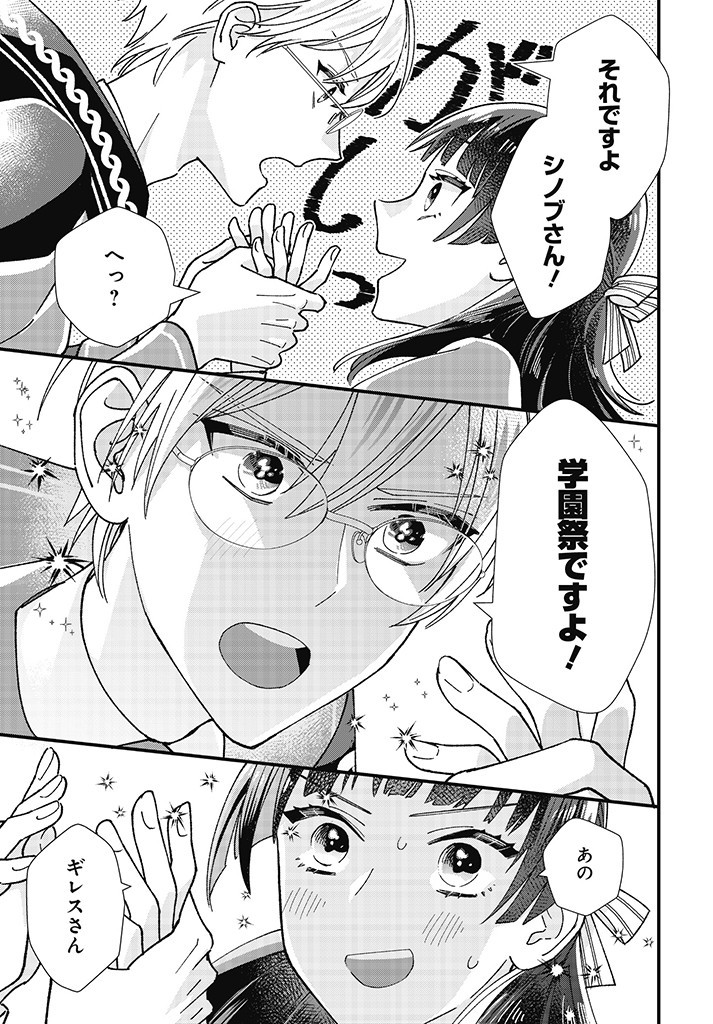 Read ISEKAI TENI SHITAKEDO, OURITSU GAKUIN DE JIMUIN YATTEMASU Chapter 2.2 [High Quality / Full] - Page 5 - nicomanga.net