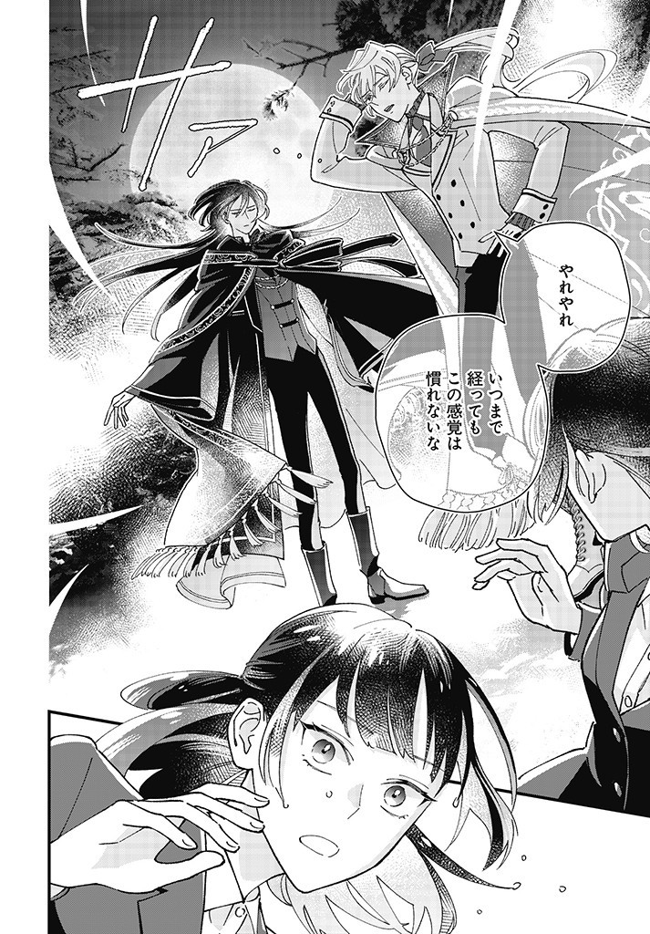 Read ISEKAI TENI SHITAKEDO, OURITSU GAKUIN DE JIMUIN YATTEMASU Chapter 1.1 [High Quality / Full] - Page 6 - nicomanga.net