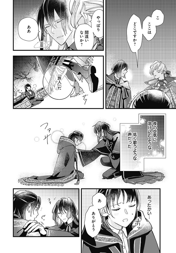 Read ISEKAI TENI SHITAKEDO, OURITSU GAKUIN DE JIMUIN YATTEMASU Chapter 1.1 [High Quality / Full] - Page 8 - nicomanga.net