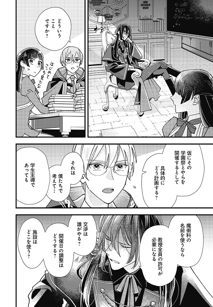 Read ISEKAI TENI SHITAKEDO, OURITSU GAKUIN DE JIMUIN YATTEMASU Chapter 2.2 [High Quality / Full] - Page 8 - nicomanga.net