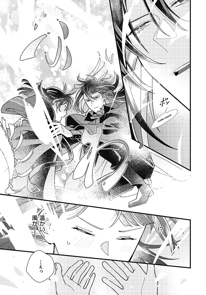 Read ISEKAI TENI SHITAKEDO, OURITSU GAKUIN DE JIMUIN YATTEMASU Chapter 1.1 [High Quality / Full] - Page 9 - nicomanga.net