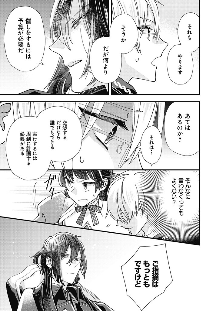 Read ISEKAI TENI SHITAKEDO, OURITSU GAKUIN DE JIMUIN YATTEMASU Chapter 2.2 [High Quality / Full] - Page 9 - nicomanga.net