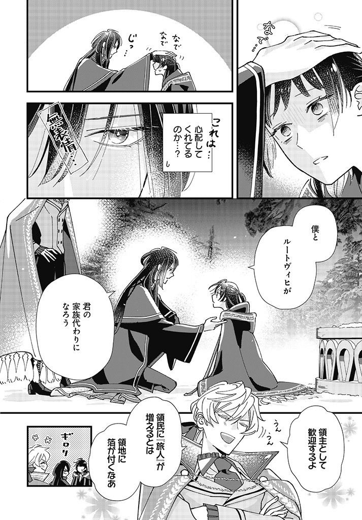 Read ISEKAI TENI SHITAKEDO, OURITSU GAKUIN DE JIMUIN YATTEMASU Chapter 1.1 [High Quality / Full] - Page 14 - nicomanga.net