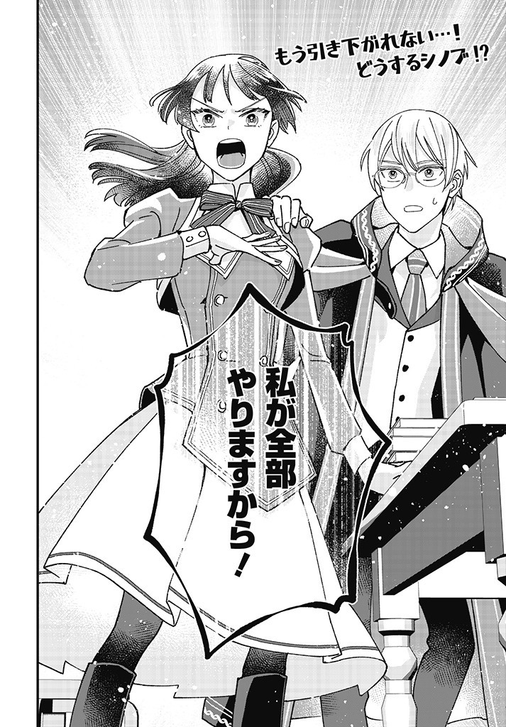Read ISEKAI TENI SHITAKEDO, OURITSU GAKUIN DE JIMUIN YATTEMASU Chapter 2.2 [High Quality / Full] - Page 14 - nicomanga.net