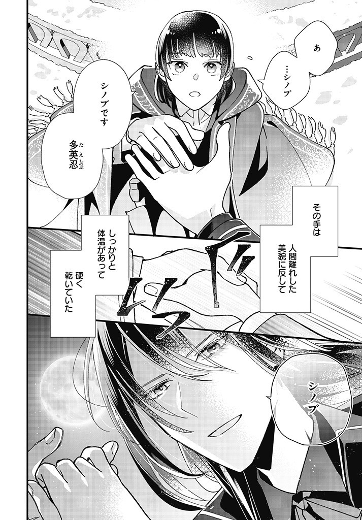 Read ISEKAI TENI SHITAKEDO, OURITSU GAKUIN DE JIMUIN YATTEMASU Chapter 1.1 [High Quality / Full] - Page 16 - nicomanga.net