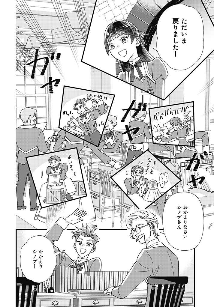 Read ISEKAI TENI SHITAKEDO, OURITSU GAKUIN DE JIMUIN YATTEMASU Chapter 1.2 [High Quality / Full] - Page 16 - nicomanga.net