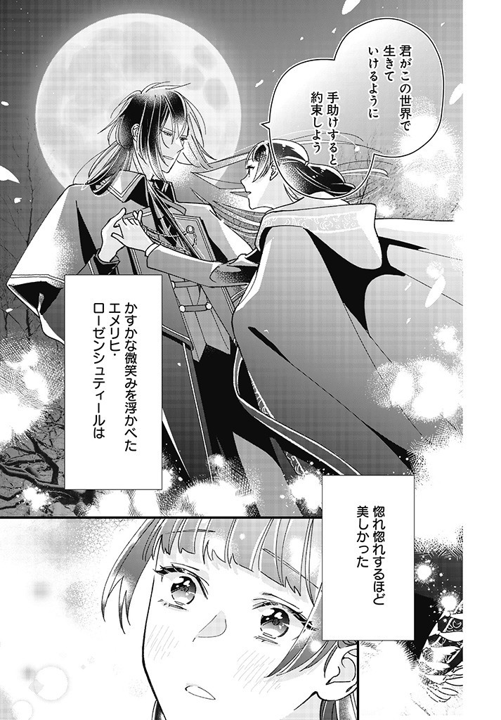 Read ISEKAI TENI SHITAKEDO, OURITSU GAKUIN DE JIMUIN YATTEMASU Chapter 1.1 [High Quality / Full] - Page 17 - nicomanga.net