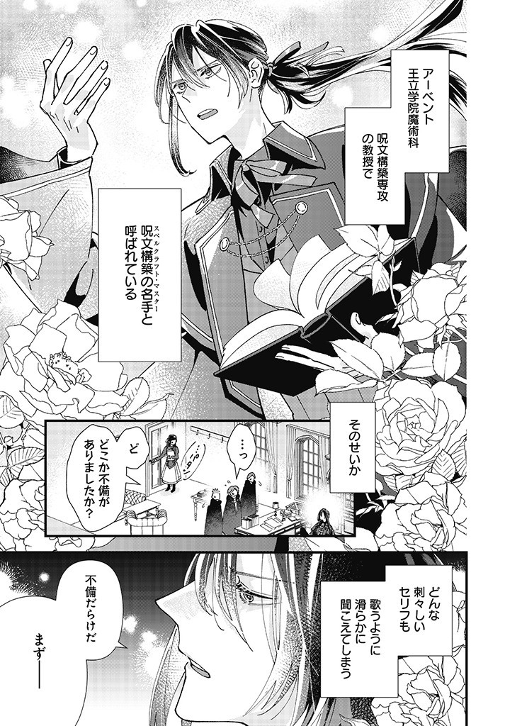Read ISEKAI TENI SHITAKEDO, OURITSU GAKUIN DE JIMUIN YATTEMASU Chapter 1.1 [High Quality / Full] - Page 21 - nicomanga.net