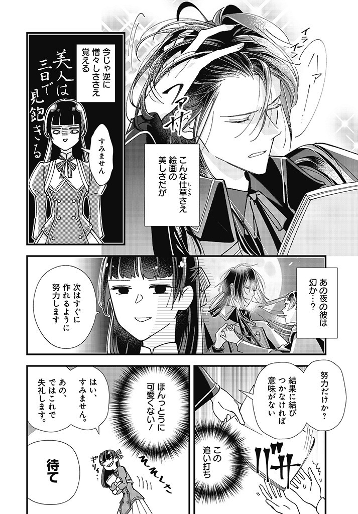 Read ISEKAI TENI SHITAKEDO, OURITSU GAKUIN DE JIMUIN YATTEMASU Chapter 1.1 [High Quality / Full] - Page 24 - nicomanga.net
