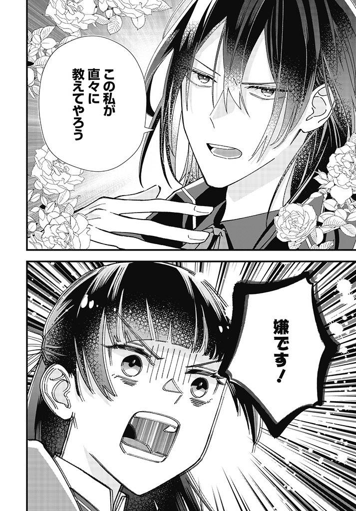 Read ISEKAI TENI SHITAKEDO, OURITSU GAKUIN DE JIMUIN YATTEMASU Chapter 1.1 [High Quality / Full] - Page 26 - nicomanga.net