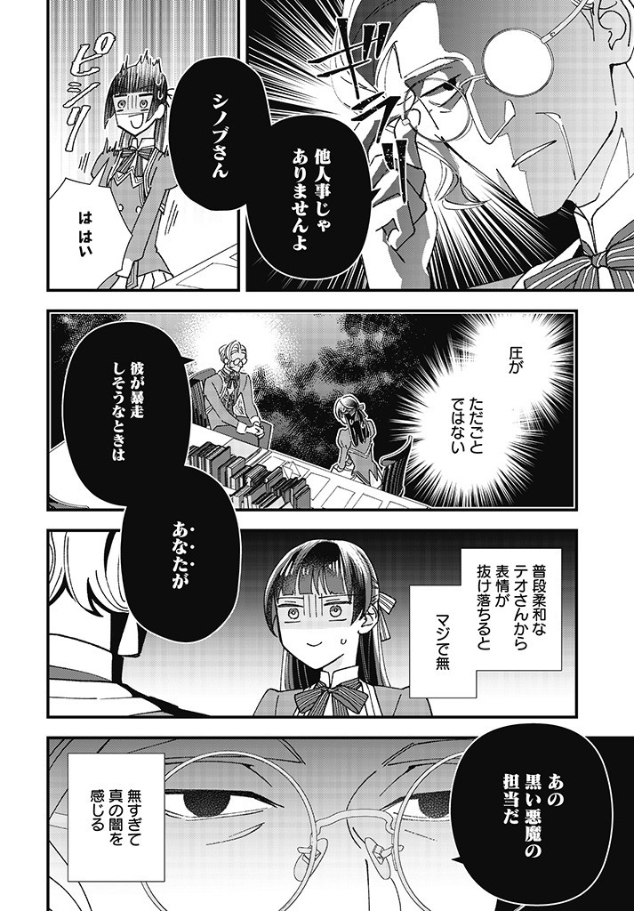 Read ISEKAI TENI SHITAKEDO, OURITSU GAKUIN DE JIMUIN YATTEMASU Chapter 1.2 [High Quality / Full] - Page 26 - nicomanga.net