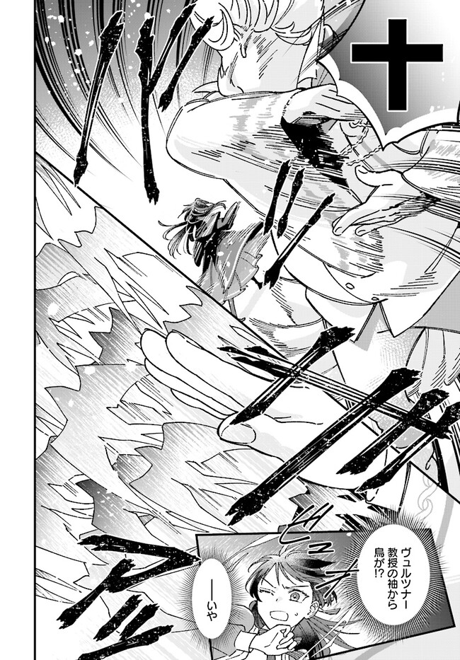Read ISEKAI TENI SHITAKEDO, OURITSU GAKUIN DE JIMUIN YATTEMASU Chapter 4.2 [High Quality / Full] - Page 1 - nicomanga.net